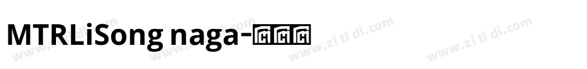 MTRLiSong naga字体转换